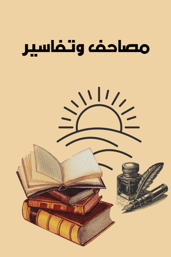 Home تربية