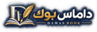 cropped داماس بوك.png